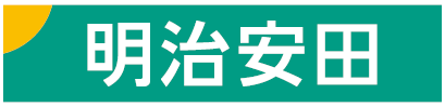 明治安田